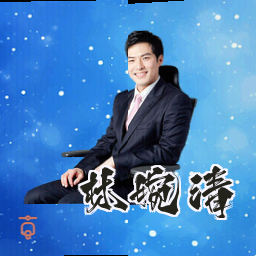 林婉清